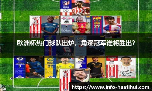 华体会官网入口