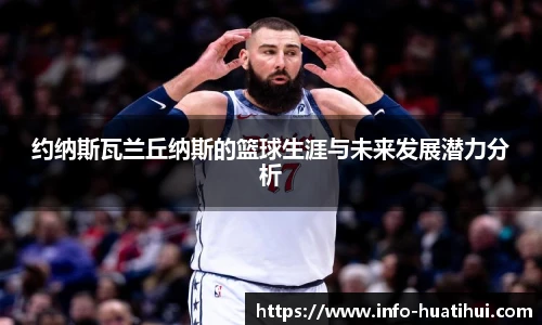 华体会官网入口